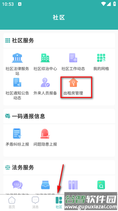 平安版纳公众版