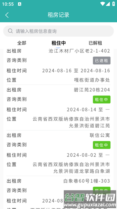 平安版纳公众版