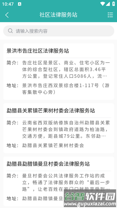 平安版纳公众版截图1
