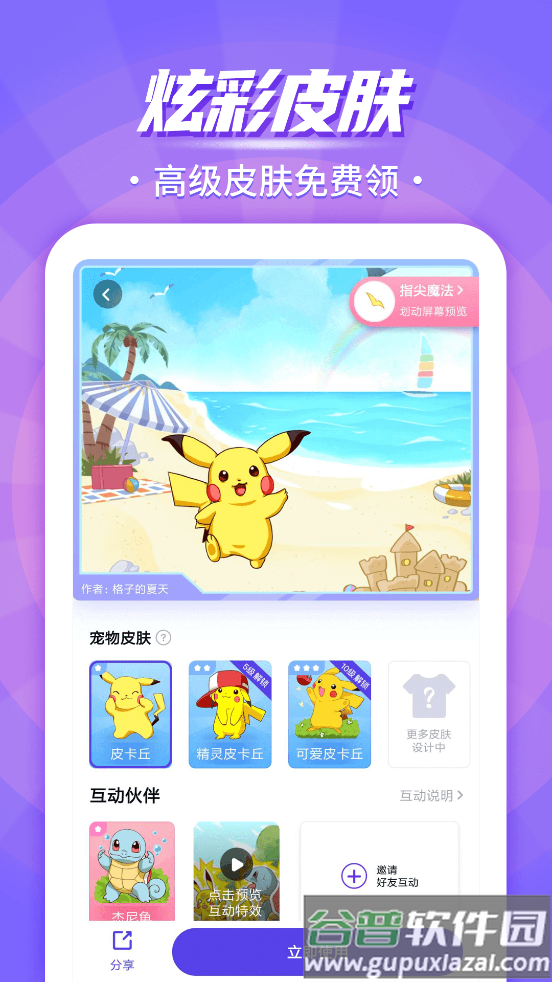 互动桌面宠物2022最新版下载截图4