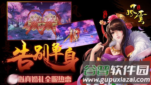 雄霸风云手游正版截图2