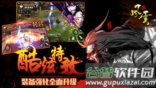 雄霸风云手游正版截图3