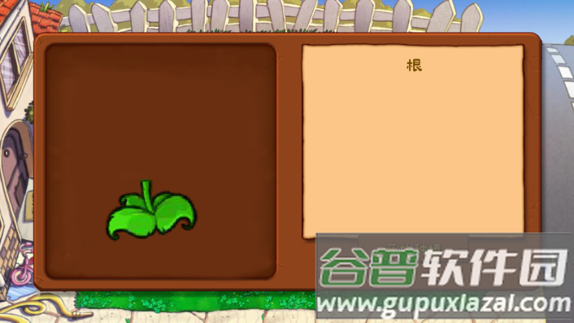 植物大战僵尸可接头版截图1