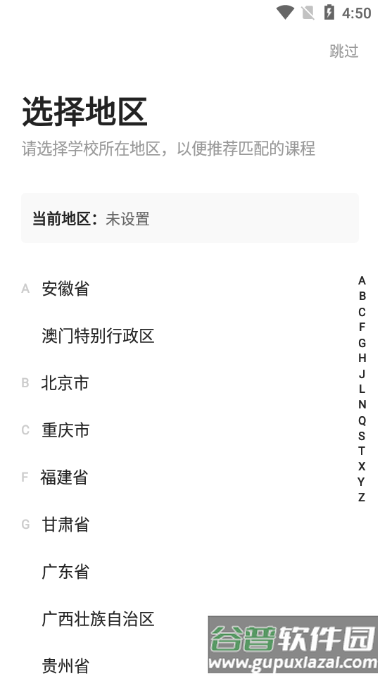 猿辅导素养课客户端截图5