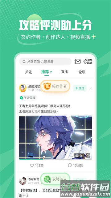4399小游戏官方下载(4399游戏盒)截图2