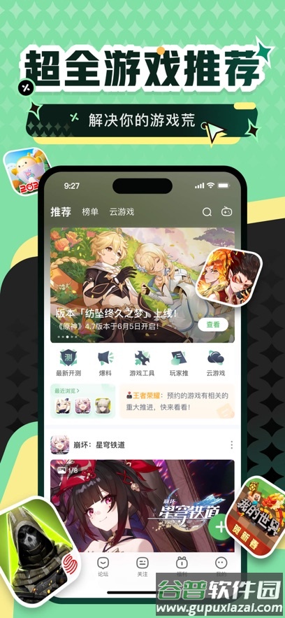 4399游戏盒子 app截图1