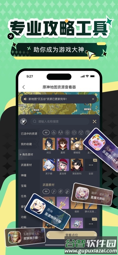 4399游戏盒子 app截图2