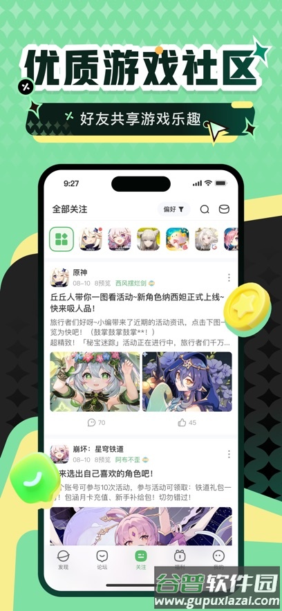 4399游戏盒子 app截图3