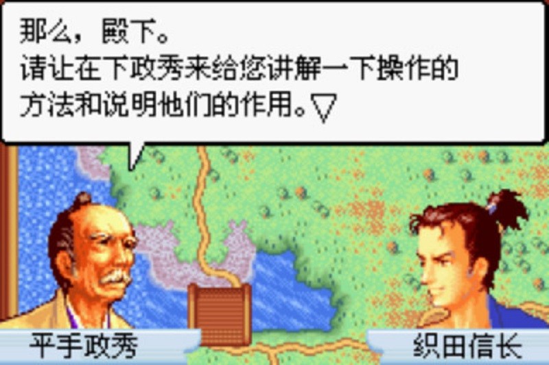 信长异闻录完整汉化版下载