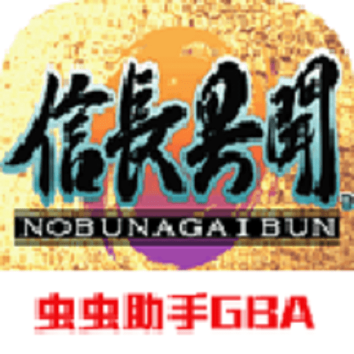 信长异闻录中文手机版v2021.12.09.16