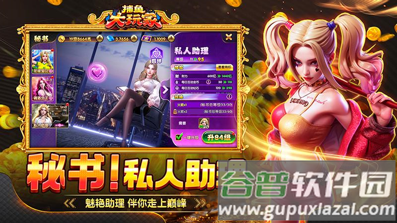 捕鱼大玩家安卓版截图3
