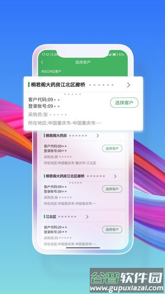 药东东官方版截图1