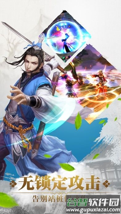 雄霸江湖手游截图3
