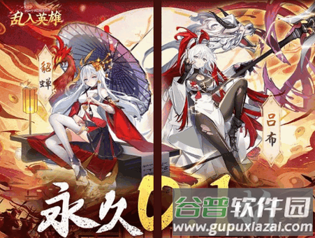乱入英雄永久0.1折版
