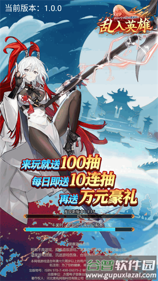 乱入英雄永久0.1折版截图1