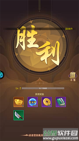 乱入英雄永久0.1折版截图3