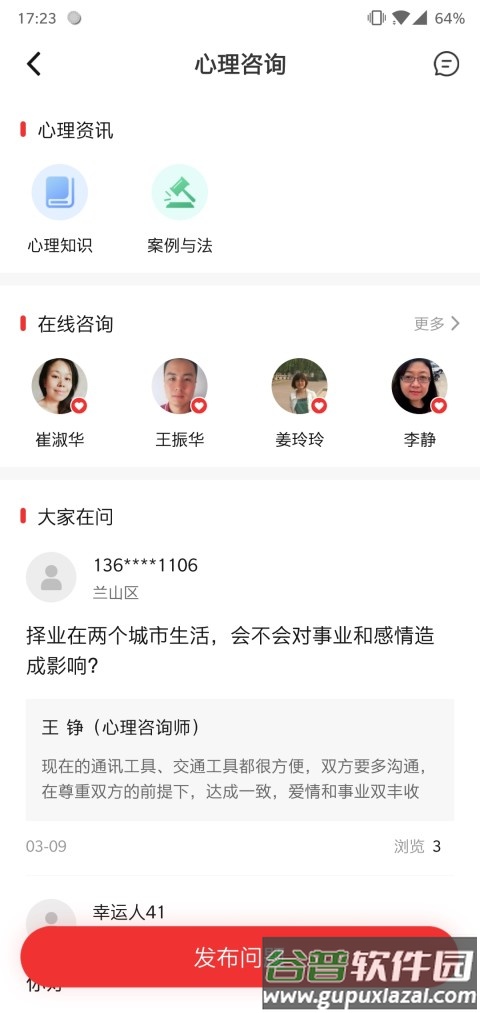 齐鲁工惠app最新版截图4