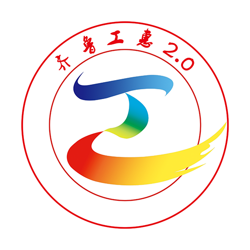 齐鲁工惠app最新版v2.6.1