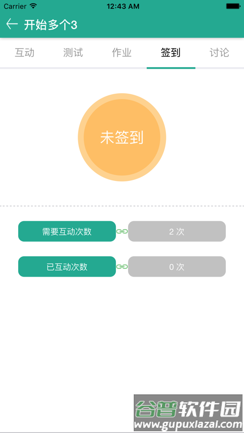 畅想易百app截图3