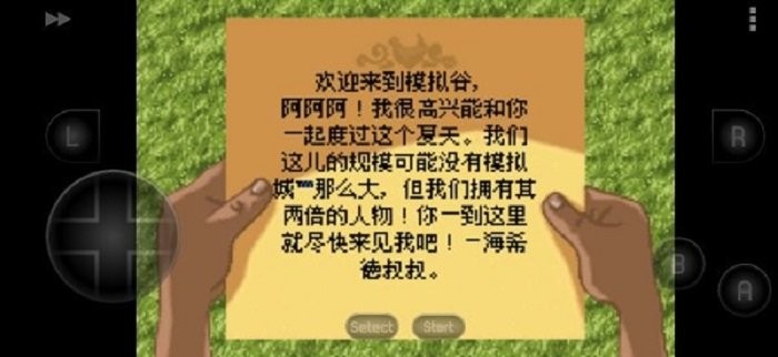 模拟人生纯属意外手游版