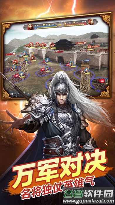 雄霸武神手游官方版截图1