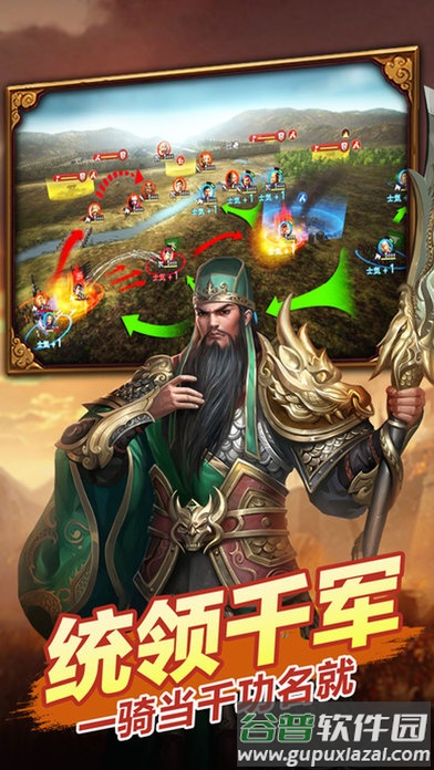 雄霸武神手游官方版截图2
