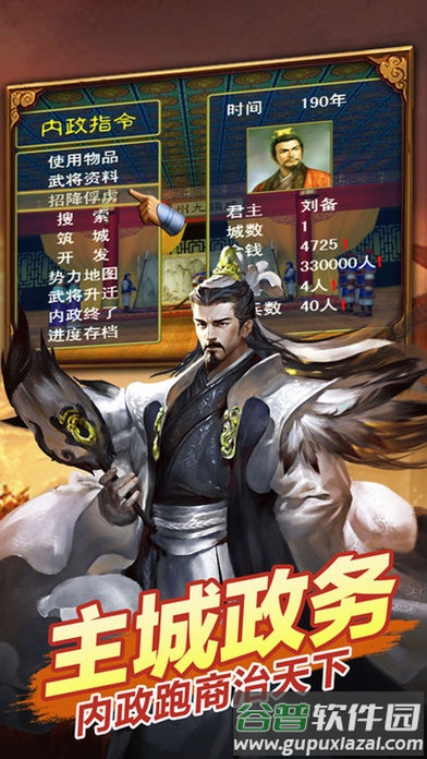 雄霸武神手游官方版截图3