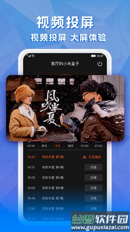天天电视直播tv版apk下载截图1