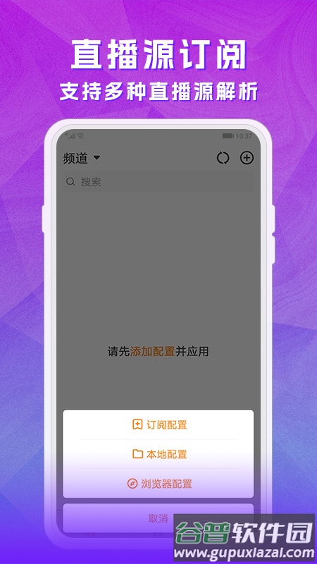 天天电视直播tv版apk下载截图2