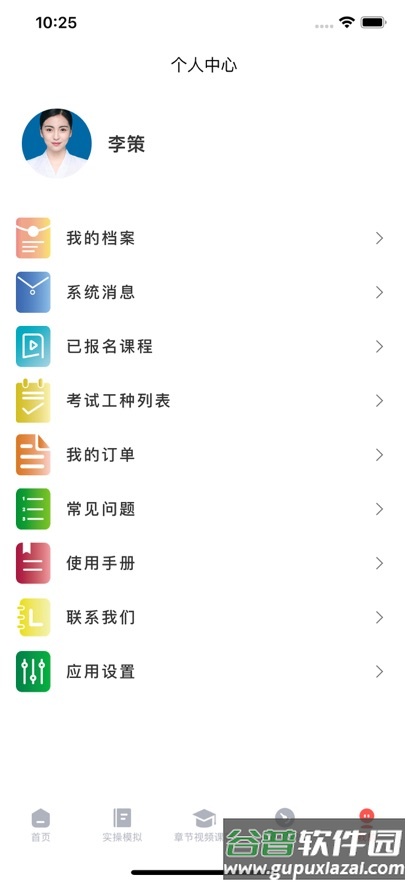 润工宝app安卓版截图1