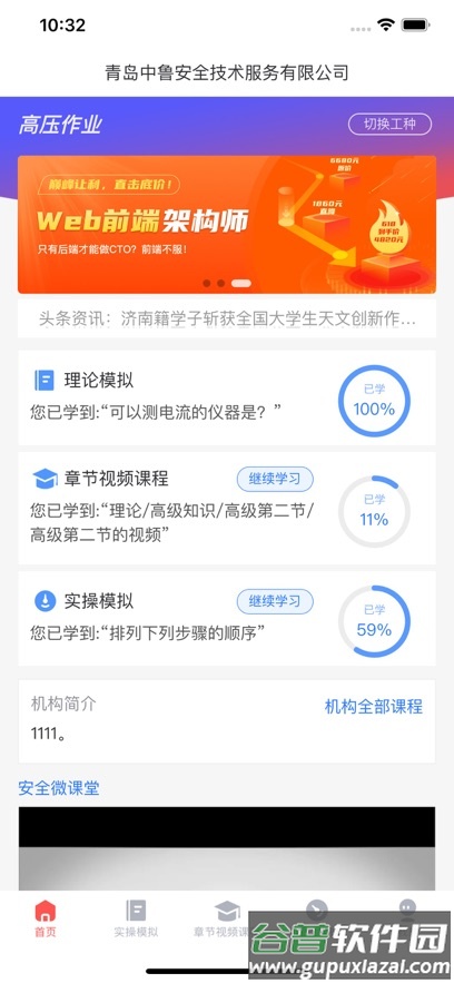 润工宝app安卓版截图2