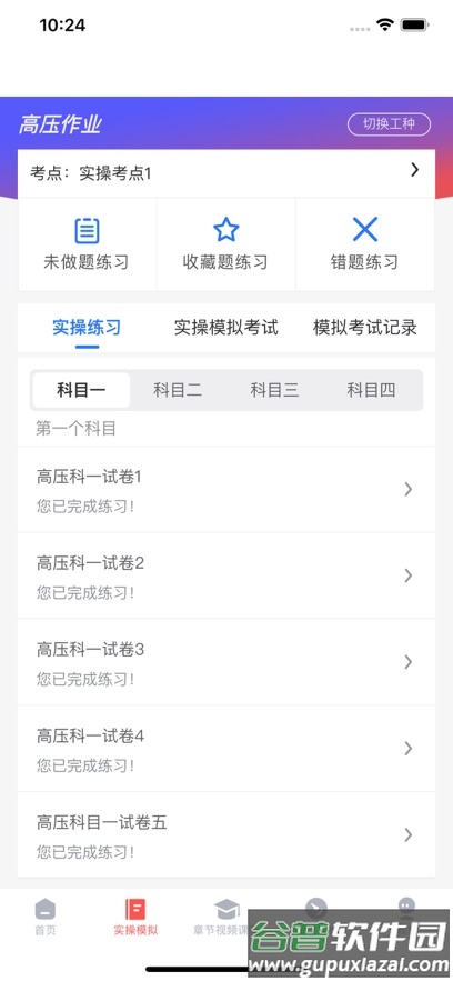 润工宝app安卓版截图3