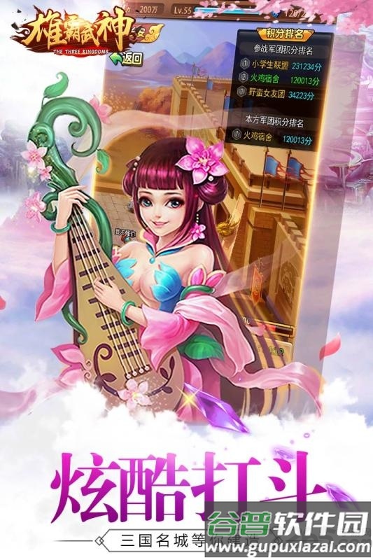 雄霸武神手游4399版截图1