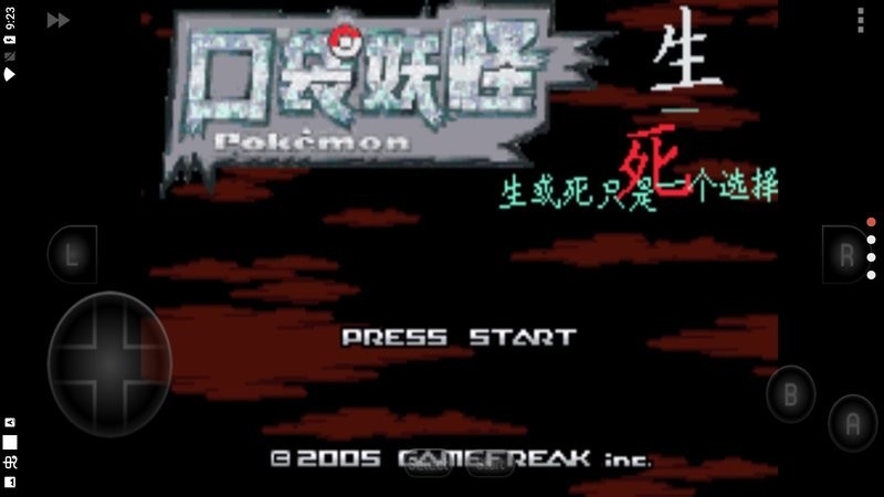 口袋妖怪生与死游戏截图2