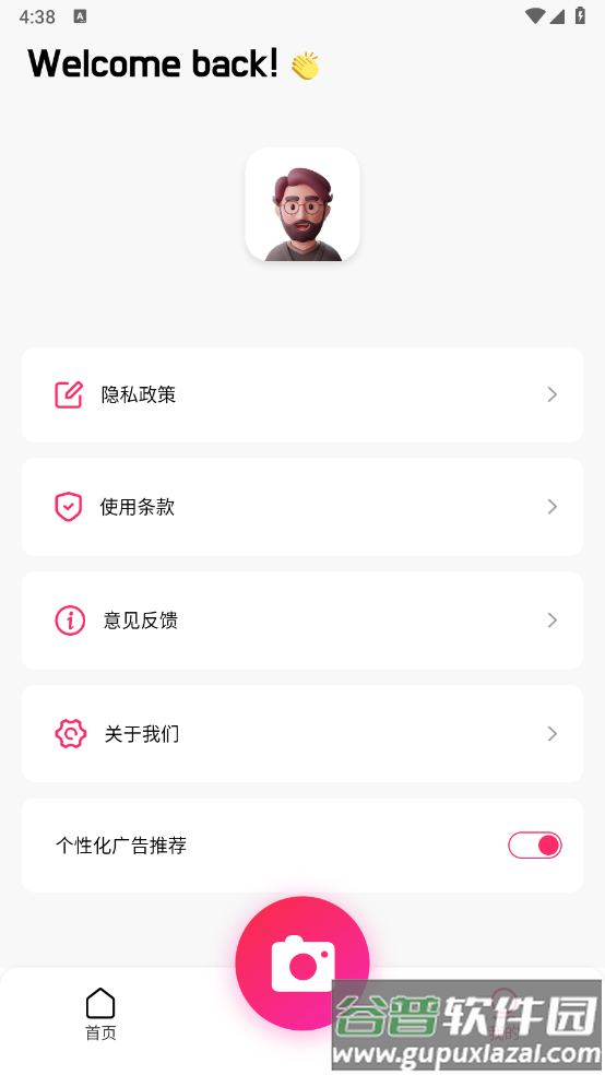 星之相机app截图2