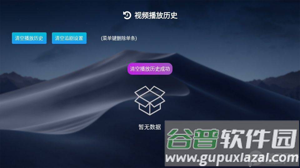 小白云盘TV版最新版截图3