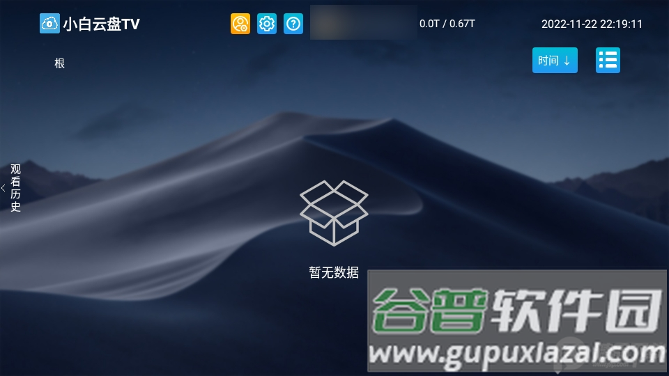 小白云盘TV版最新版截图4