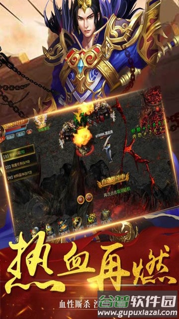 雄霸武神之修罗战神手游截图1