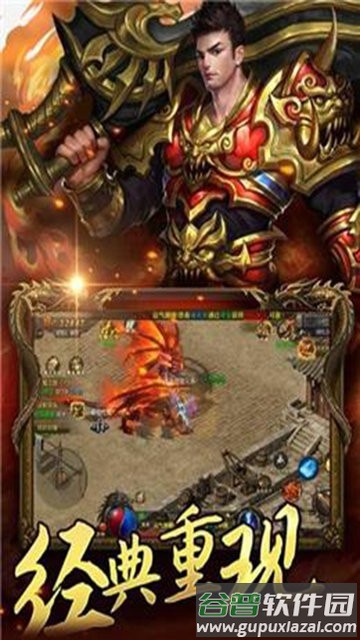 雄霸武神之修罗战神手游截图2