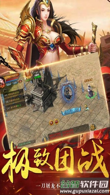 雄霸武神之修罗战神手游截图4