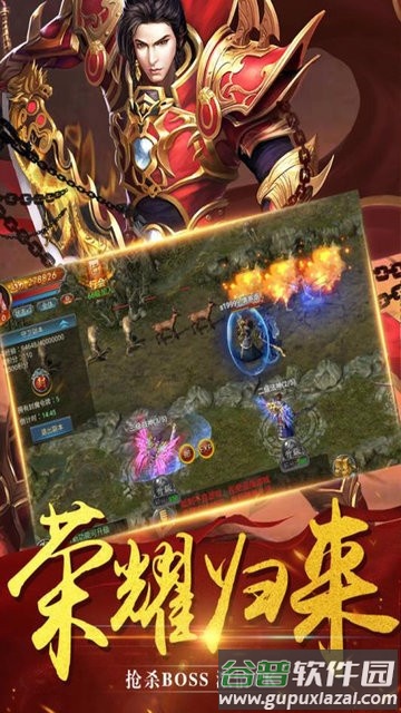 雄霸武神之修罗战神手游截图5
