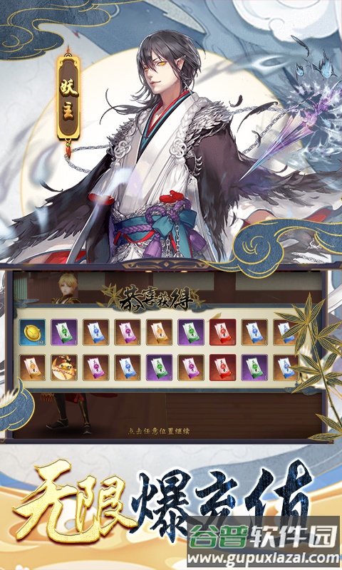 妖神记送10万真充截图4