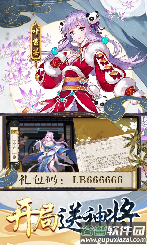 妖神记送10万真充截图5
