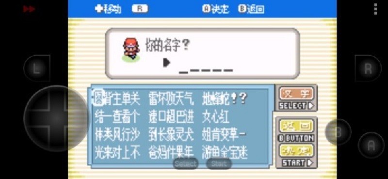 口袋妖怪黑白手机版下载