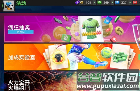 Top Eleven足球经理2024官方版