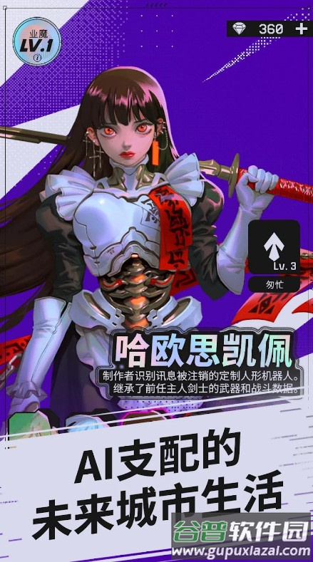 幻影之城安卓版内置菜单