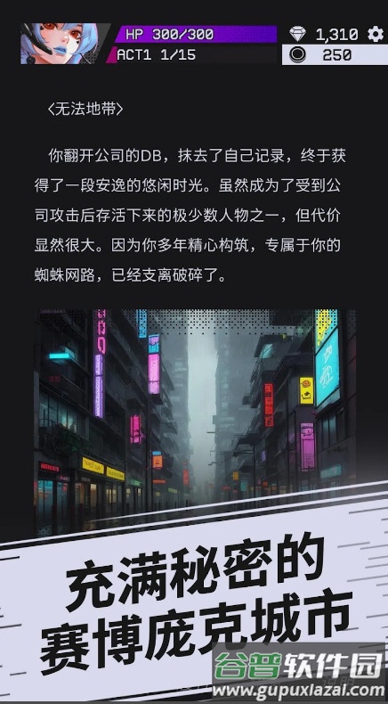 幻影之城安卓版内置菜单截图2