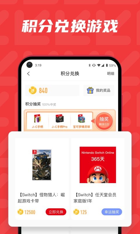 红玩app下载