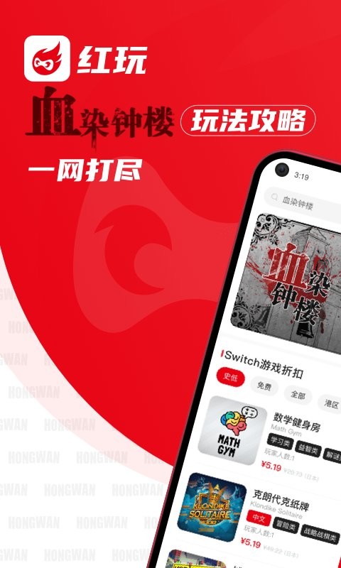 红玩社区app截图1