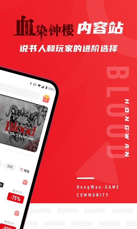 红玩社区app截图2